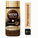 Кофе Нескафе Голд Бариста растворимый, 85г
