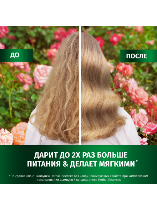 Спрей-кондиционер для волос Herbal Essences Все в 1 роза, 145мл