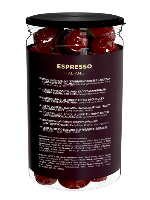 Кофе в капсулах Lebo Espresso Italiano для кофемашин Nespresso 40шт, 220г