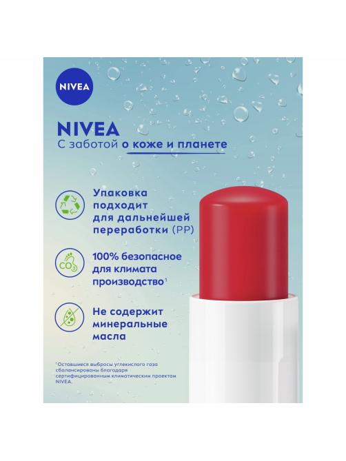 Бальзам для губ Nivea Фруктовое сияние Клубника, 4.8г