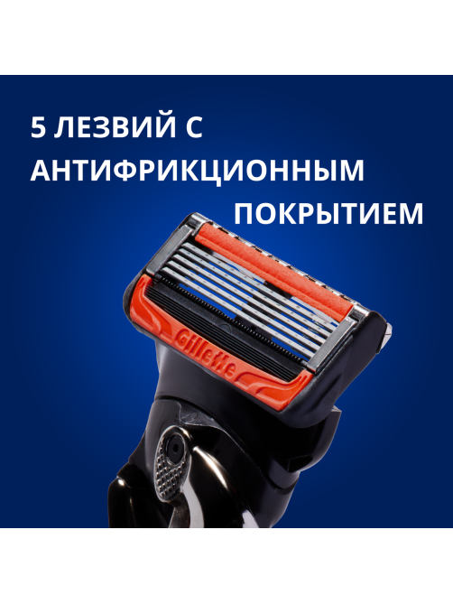 Бритва Gillette Fusion Proglide5 FlexBall Silver станок + 1 кассета