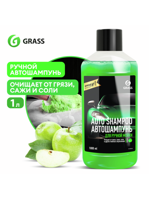 Автошампунь Grass для ручной мойки яблоко, 1л