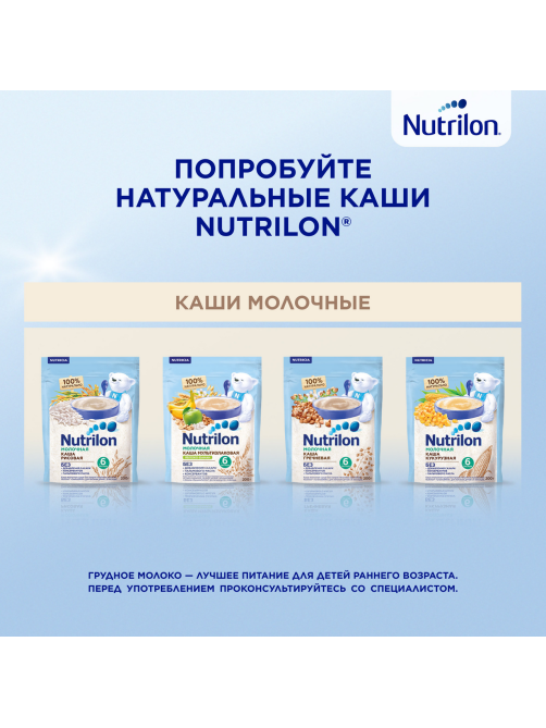 Смесь молочная детская Nutrilon 4 Premium с 18 месяцев, 1.2кг