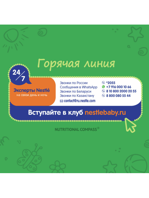 Смесь молочная детская Nestogen 1 с рождения, 600г