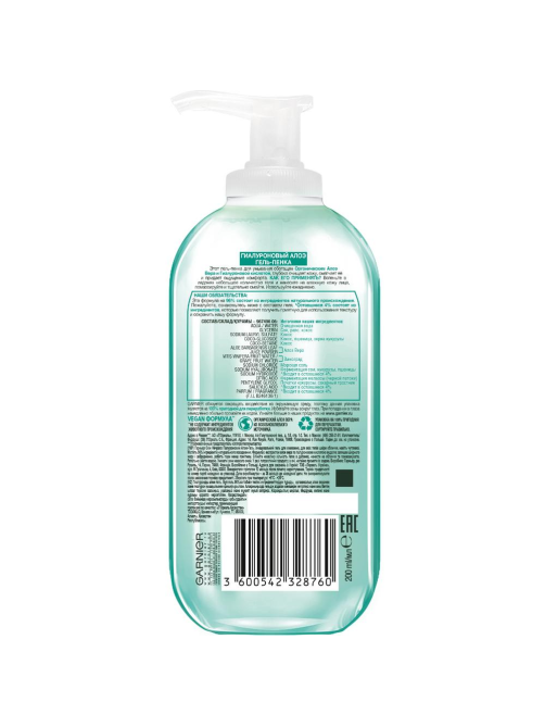 Гель-пенка для умывания Garnier Skin Naturals Гиалуроновый Алоэ, 200мл