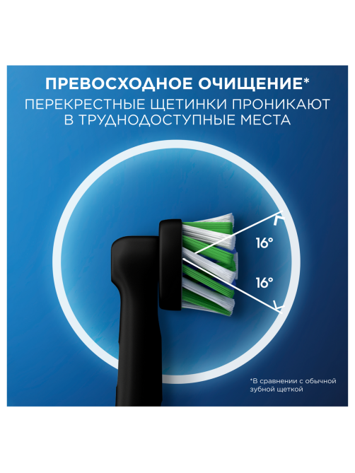 Насадка для электрической зубной щетки Oral-B Cross Action, 2шт