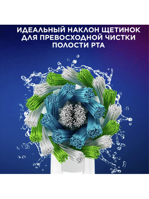 Насадки для электрической зубной щетки Oral-B Cross, 2шт