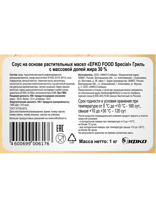 Соус Efko Food Special гриль ГОСТ 30%, 1кг