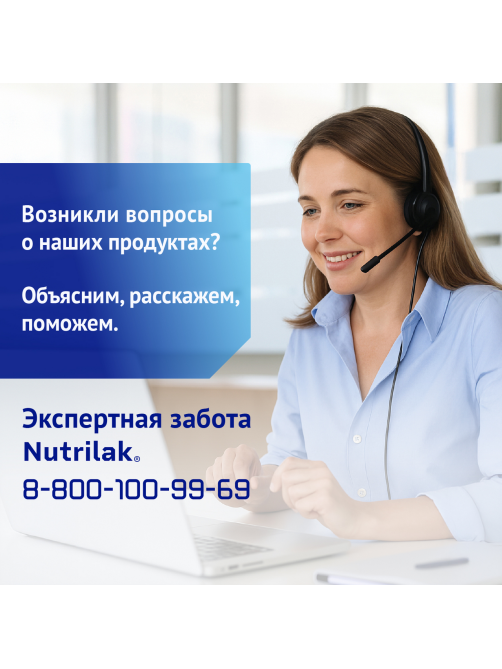 Смесь молочная Nutrilak Premium 1 0-6 месяцев (350г x 3шт), 1.05кг