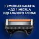 Бритва Gillette Fusion Proglide 5 + 1 кассета + 2 кассеты