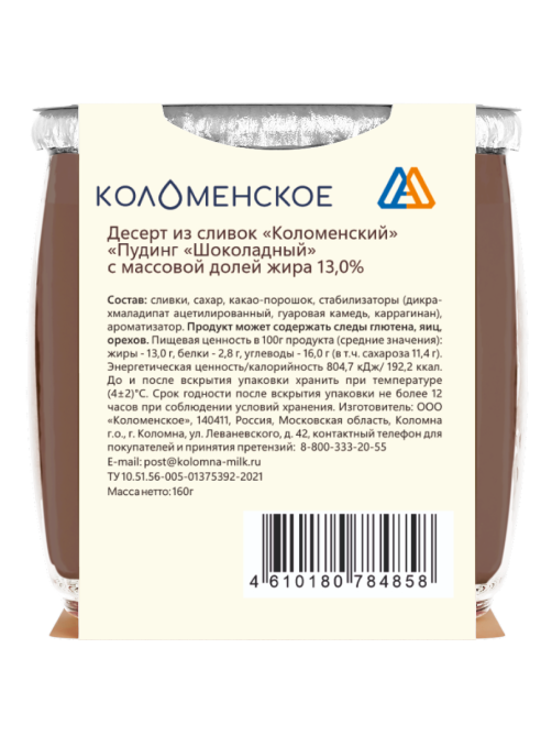 Пудинг Коломенское шоколад 13%, 160г