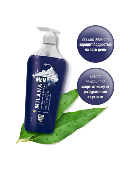 Гель для душа Grass Milana Men Таинственная Арктика, 750мл