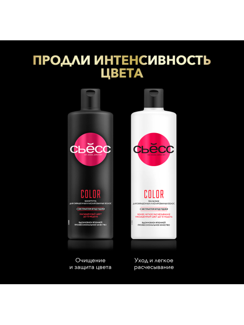 Краска для волос Сьёсс Олео Интенс 4.18 Шоколадный каштановый, 120г