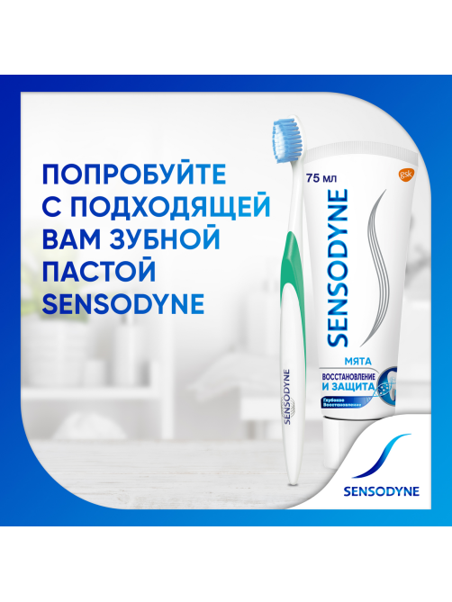 Зубная щетка Sensodyne Комплексная защита для чувствительных зубов для деликатной чистки мягкая бирюзовая