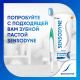 Зубная щетка Sensodyne Комплексная защита для чувствительных зубов для деликатной чистки мягкая бирюзовая