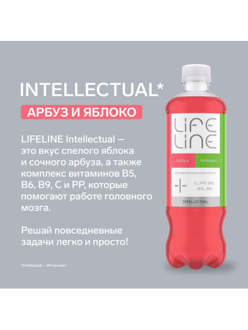 Напиток витаминизированный Lifeline Intellectual со вкусом арбуза и яблока негазированный, 500мл x 12 шт