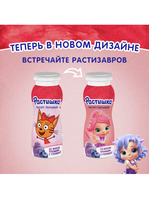 Йогурт питьевой детский Растишка Пломбир и голубика 1.6% с 3 лет, 90г