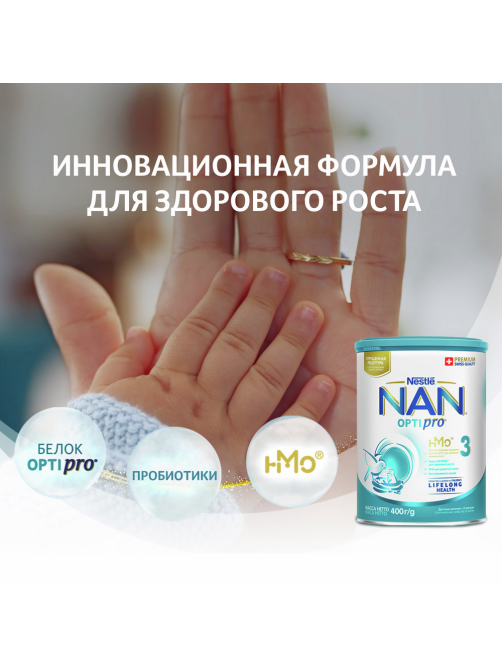 Сухая молочная смесь NAN 3 Optipro с 12 месяцев, 1.05кг