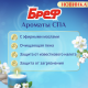 Блок для унитаза Бреф Ароматы Спа Гармония, 50г x 3шт