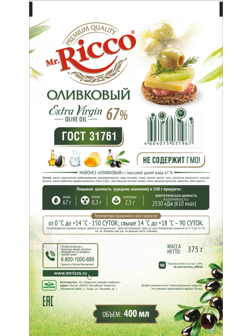Майонез Mr. Ricco Extra Virgin оливковый 67%, 400г