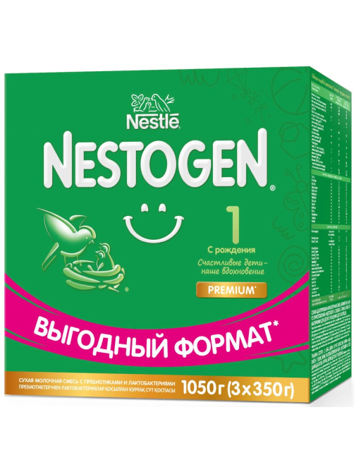 Смесь молочная детская Nestogen 1 с рождения (350г x 3шт), 1.05кг