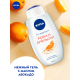 Гель-уход для душа Nivea крем-апельсин, 750мл