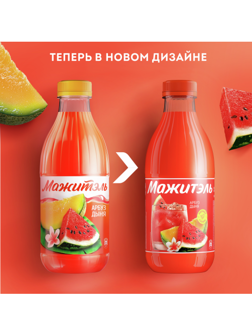 Напиток сывороточный Мажитэль арбуз-дыня, 950г