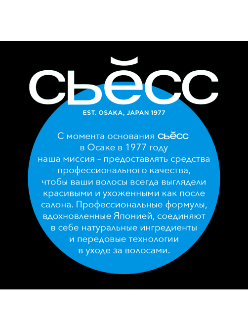 Шампунь Сьёсс Volume Lift для тонких ослабленных волос сухой, 200мл