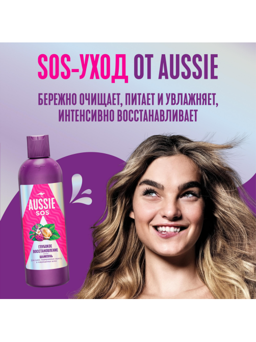 Шампунь женский Aussie Sos Глубокое восстановление для поврежденных волос, 290мл