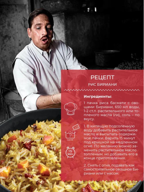 Крупа рис Yelli Бириани Басмати с овощами, 250г