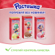 Коктейль молочный Растишка бананово-клубничное мороженое 2%, 210г