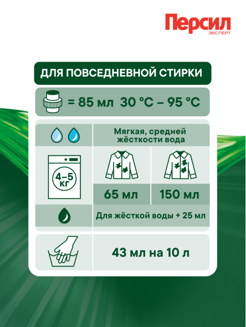 Гель для стирки Персил Deep Clean лаванда (2.6л x 2шт), 5.2л