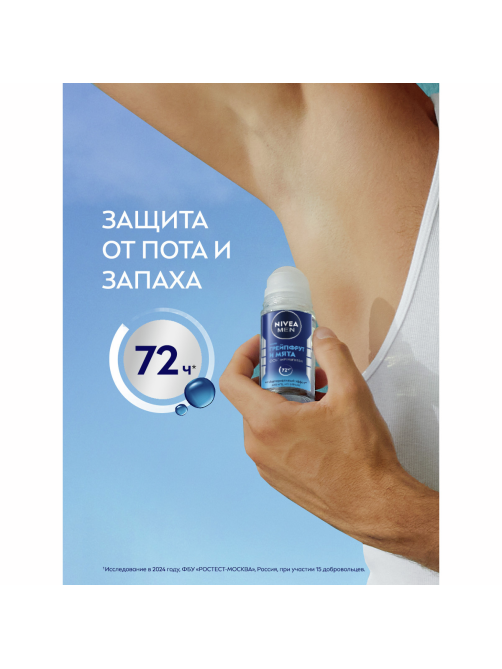 Антиперспирант-ролик Nivea Men Грейпфрут-мята антибактериальный эффект, 50мл