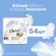 Прокладки ежедневные Discreet Skin Love Multiform Trio, 54шт