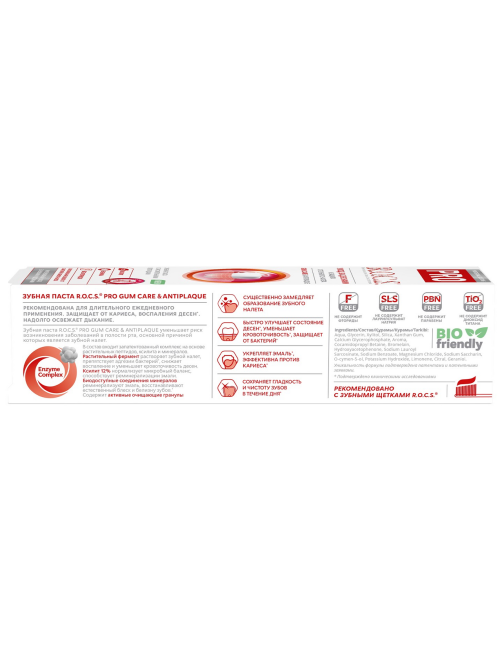 Зубная паста R.O.C.S. Pro Gum Care & Antiplaque, 74г