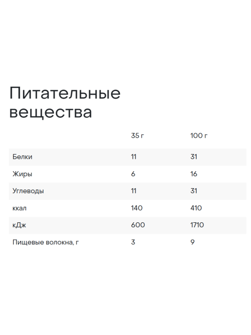Чипсы запеченные с растительным протеином R.A.W. LIFE Паприка и Томаты без глютена, 35г