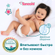 Подгузники-трусики Tanoshi XL 12-22кг, 38шт