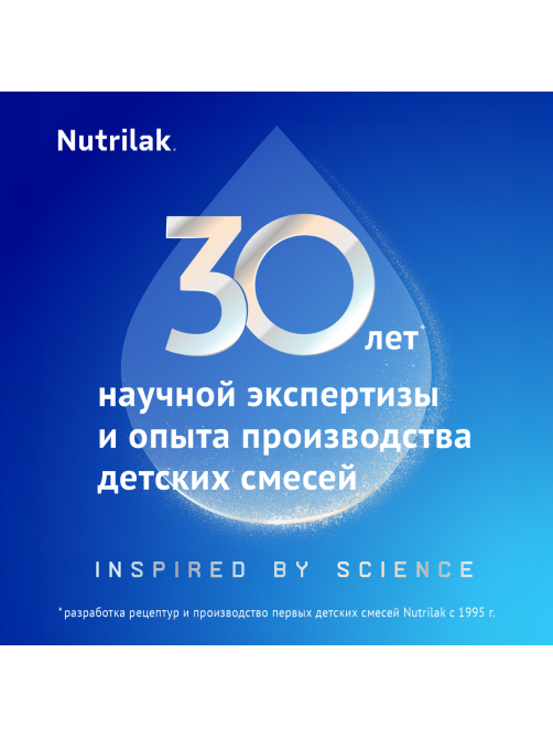 Смесь молочная Nutrilak Premium 2 6+ месяцев (350г x 3шт), 1.05кг