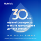 Смесь молочная Nutrilak Premium 2 6+ месяцев (350г x 3шт), 1.05кг