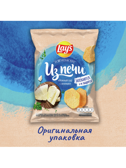 Чипсы Lay's Нежный сыр с зеленью из печи, 81г x 14 шт