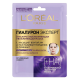 Маска для лица L'Oreal Paris Гиалурон эксперт тканевая увлажняющая ультра тонкая, 30г
