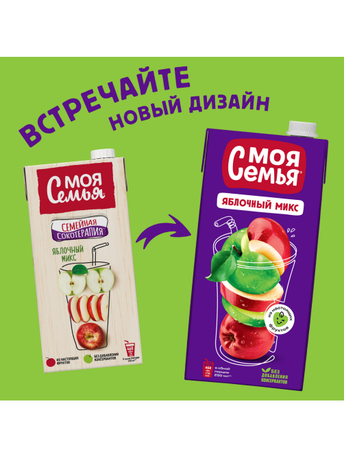 Напиток сокосодержащий Моя семья Яблочный микс, 1.93л