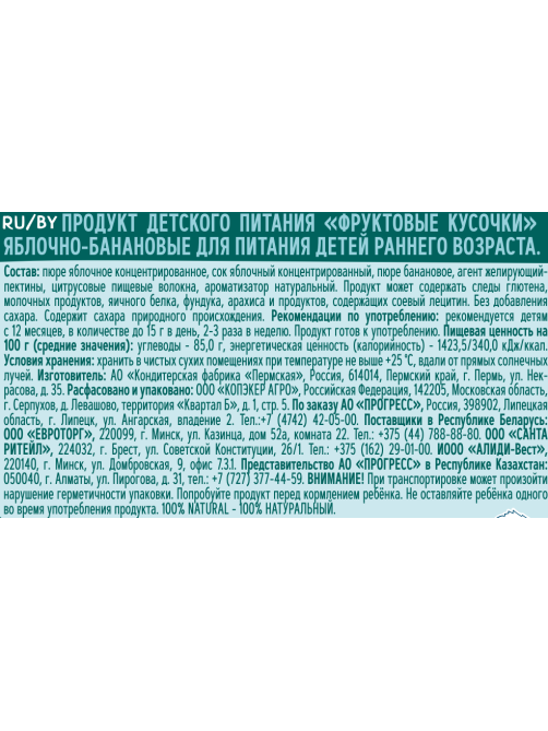 Кусочки фруктовые ФрутоНяня хвостики яблоко и банан, 15г