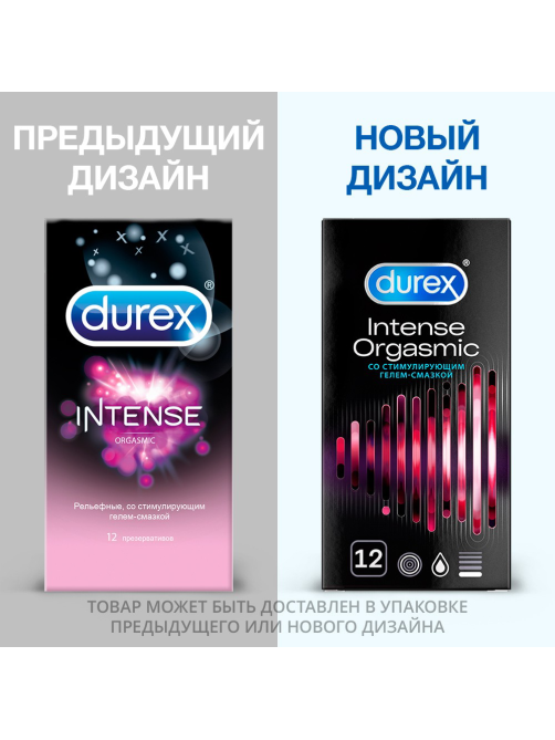 Презервативы Durex Intense Orgasmic рельефные со стимулирующим гелем-смазкой, 12шт