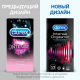 Презервативы Durex Intense Orgasmic рельефные со стимулирующим гелем-смазкой, 12шт