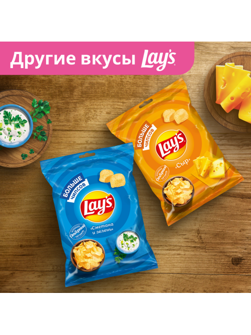 Чипсы Lay's краб, 50г