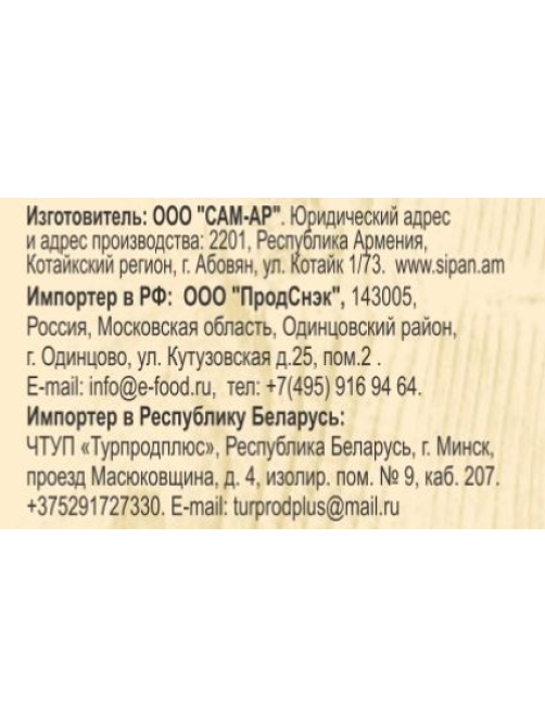 Имам баялды EcoFood, 510г