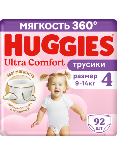 Подгузники-трусики Huggies Ultra Comfort для девочек №4 9-14кг, 92шт