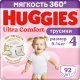 Подгузники-трусики Huggies Ultra Comfort для девочек №4 9-14кг, 92шт