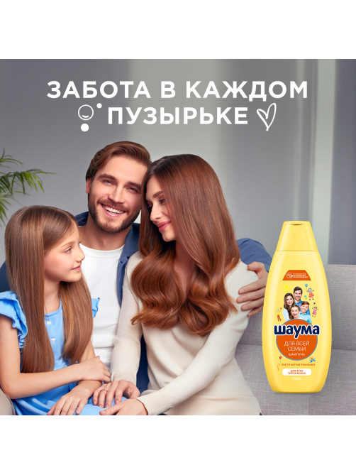 Шампунь Шаума для Всей Семьи для всех типов волос, 650мл